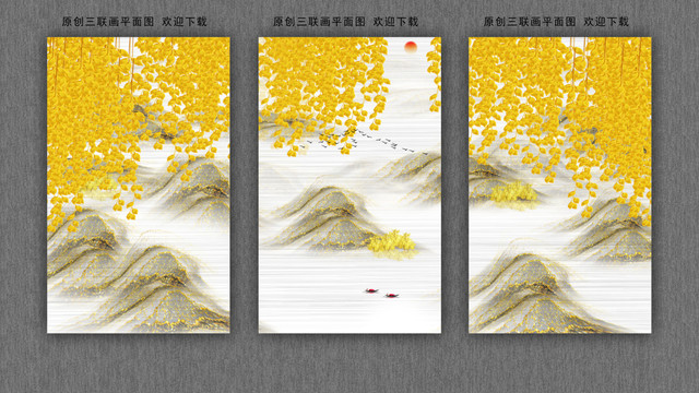 金色山水畫