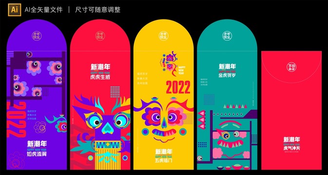 2022新年红包