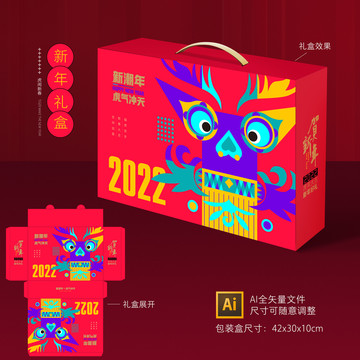2022新年禮盒