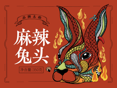 兔頭兔肉食品禮盒包裝插畫線稿