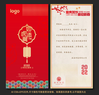 2022新年賀卡