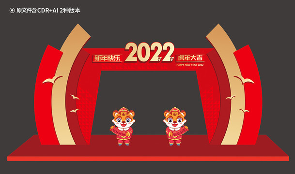 虎年門頭