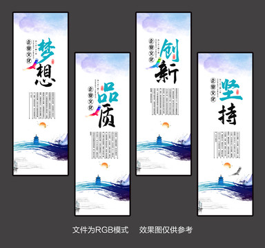 企業(yè)文化掛畫(huà)
