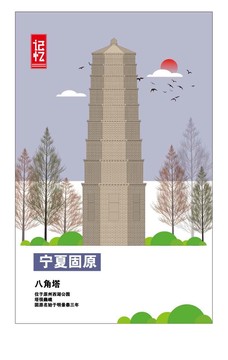 固原