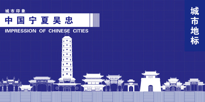 吳忠