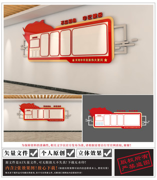 黨建宣傳欄
