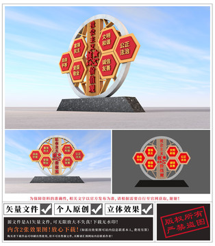 社會(huì)主義核心價(jià)值觀