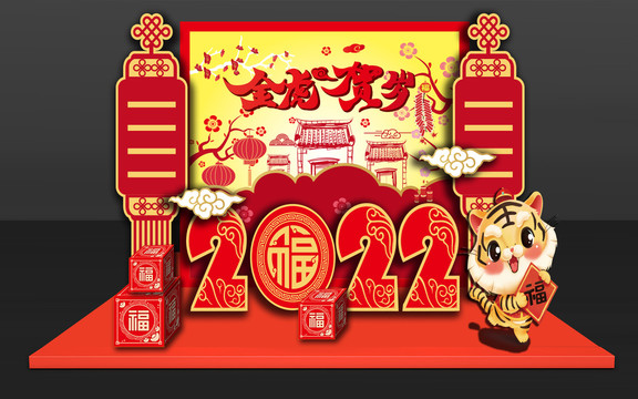 新年美陈