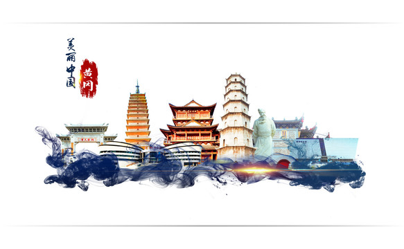 黃岡