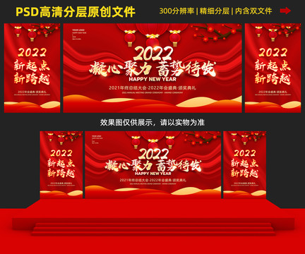 2022凝心聚力