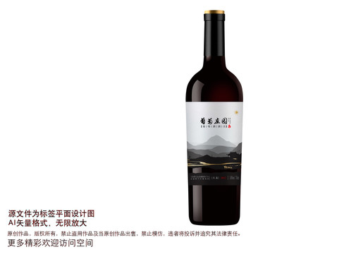 紅酒標(biāo)
