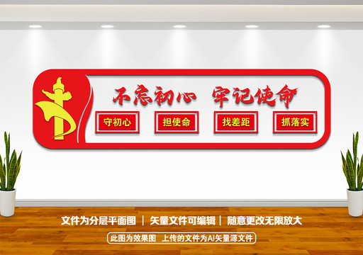不忘初心
