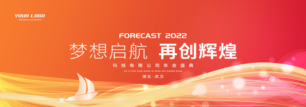 暖色會議背景