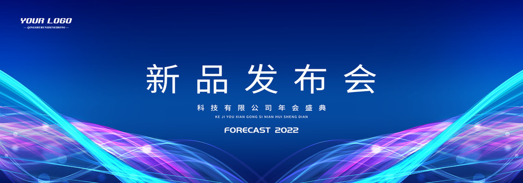 發(fā)布會