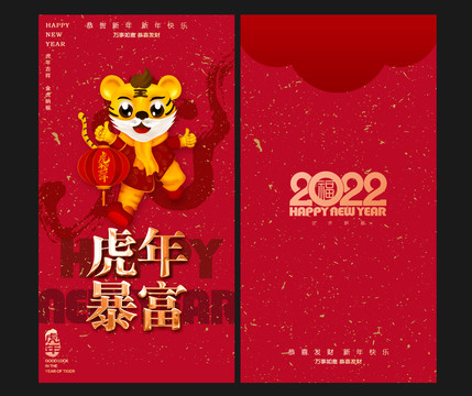 紅包
