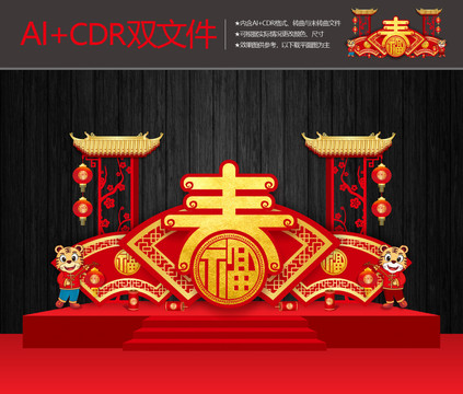 春節(jié)美陳