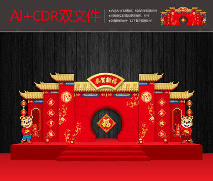 2022虎年美陳