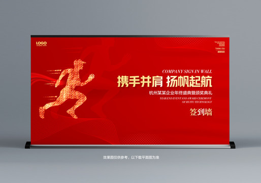 簽到墻