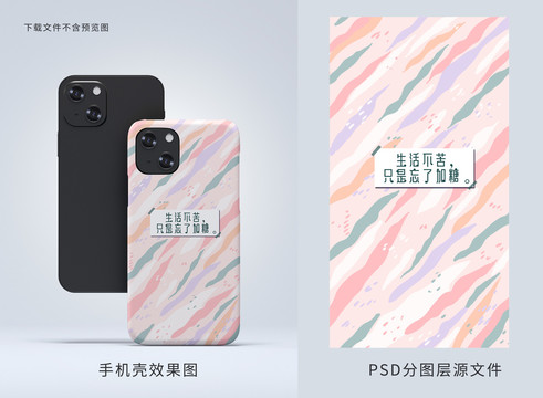 簡約小清新線圖手機(jī)殼