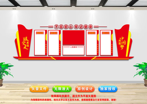 黨建