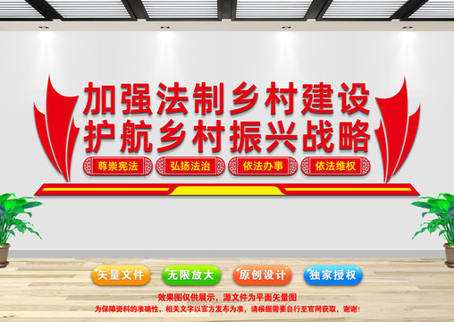鄉村振興