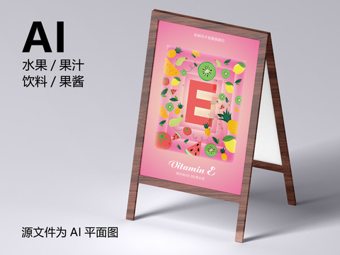水果海報(bào)