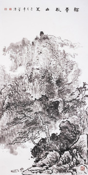 豎幅山川寫意
