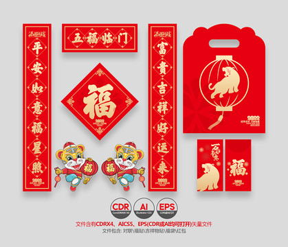 2022虎年對(duì)聯(lián)