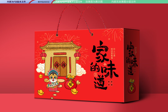 新年禮盒