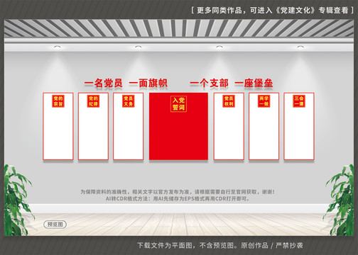 黨建