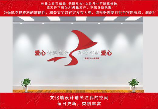 醫(yī)院文化墻