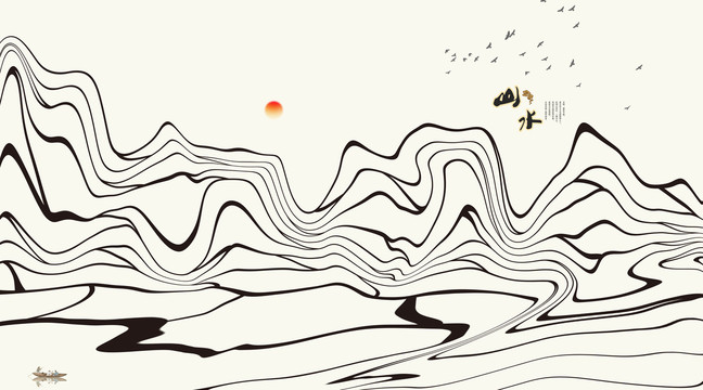 水墨山水