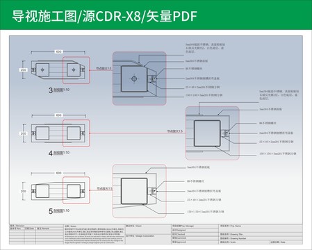 导视施工图