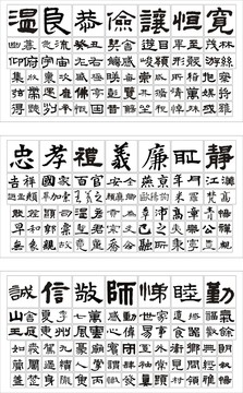 適量字篆刻裝飾字書法教室背景墻