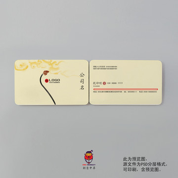 廣告設(shè)計(jì)名片