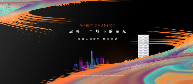 高端地產(chǎn)廣告