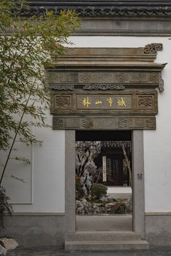 江南小院