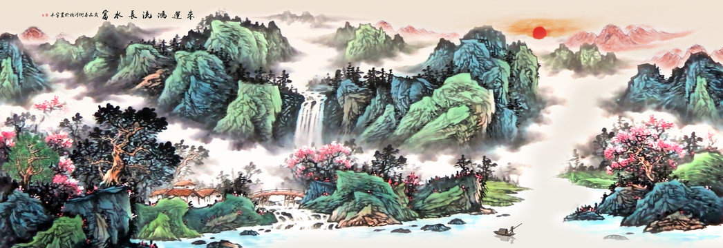 山水畫