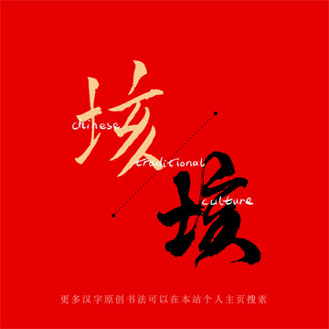 垓