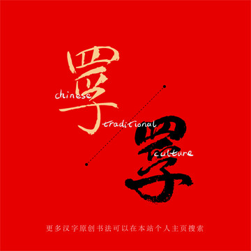罦