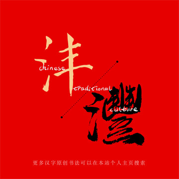 灃