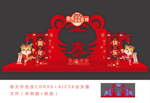 2022虎年美陳
