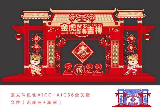 虎年美陳
