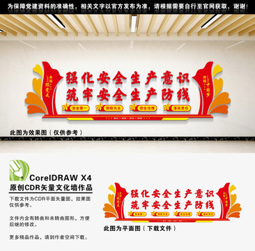安全生產(chǎn)