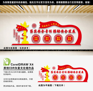 安全生產(chǎn)