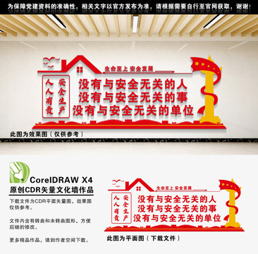 安全生產(chǎn)