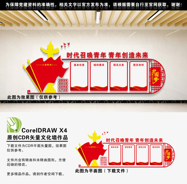共產(chǎn)主義青年團(tuán)