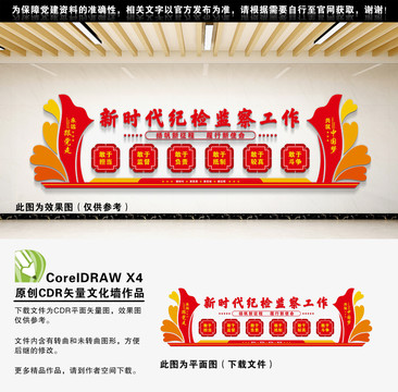 新時代紀檢監(jiān)察工作