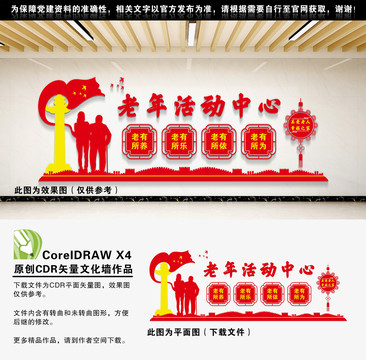 老年活動(dòng)中心