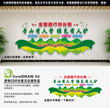 綠水青山就是金山銀山